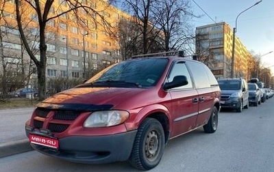 Dodge Caravan IV, 2003 год, 300 000 рублей, 1 фотография
