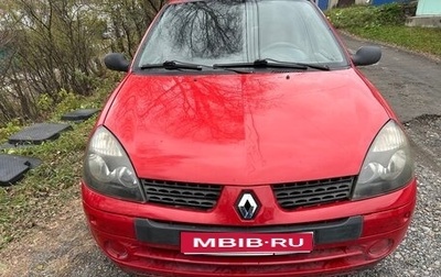 Renault Symbol I, 2005 год, 210 000 рублей, 1 фотография
