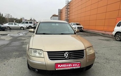 Volkswagen Passat B5+ рестайлинг, 2001 год, 333 000 рублей, 1 фотография