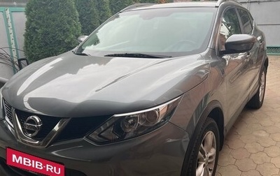 Nissan Qashqai, 2018 год, 1 295 000 рублей, 1 фотография