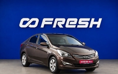 Hyundai Solaris II рестайлинг, 2015 год, 829 236 рублей, 1 фотография