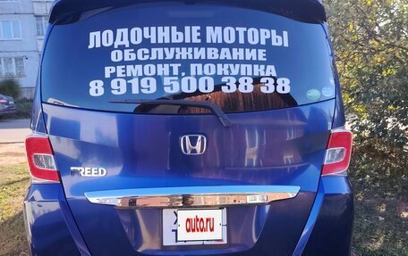 Honda Freed I, 2014 год, 1 200 000 рублей, 26 фотография