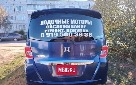 Honda Freed I, 2014 год, 1 200 000 рублей, 25 фотография
