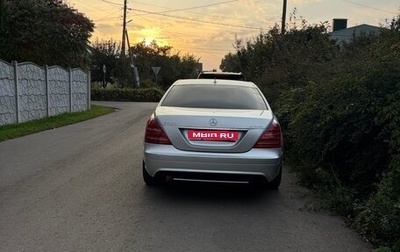Mercedes-Benz S-Класс, 2006 год, 1 580 000 рублей, 1 фотография