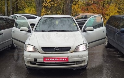 Opel Astra G, 2001 год, 150 000 рублей, 1 фотография