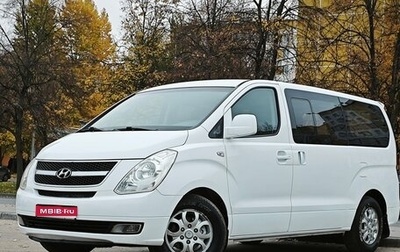 Hyundai Grand Starex Grand Starex I рестайлинг 2, 2009 год, 1 199 000 рублей, 1 фотография