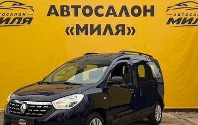 Renault Dokker, 2018 год, 880 000 рублей, 1 фотография