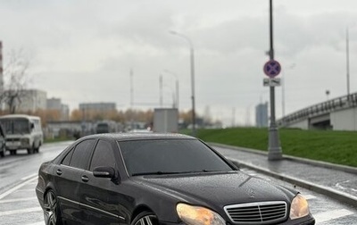 Mercedes-Benz S-Класс, 1999 год, 720 000 рублей, 1 фотография
