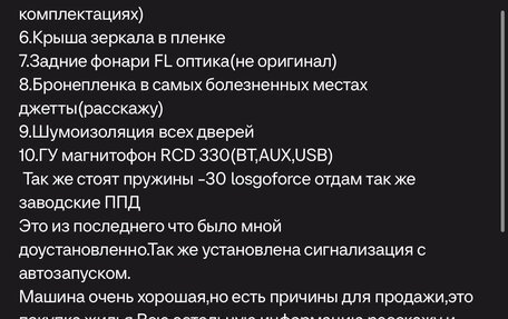 Volkswagen Jetta VI, 2016 год, 1 500 000 рублей, 22 фотография