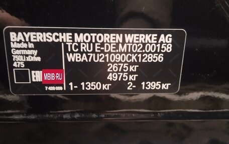BMW 7 серия, 2022 год, 7 490 000 рублей, 15 фотография