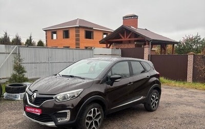Renault Kaptur I рестайлинг, 2017 год, 1 150 000 рублей, 1 фотография