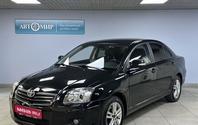 Toyota Avensis III рестайлинг, 2007 год, 780 000 рублей, 1 фотография