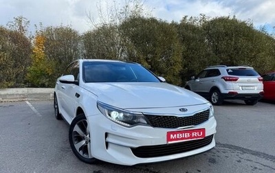 KIA Optima IV, 2016 год, 1 445 000 рублей, 1 фотография
