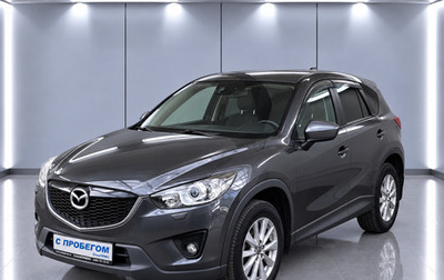Mazda CX-5 II, 2014 год, 1 390 000 рублей, 1 фотография