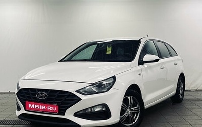 Hyundai i30 III, 2023 год, 1 690 000 рублей, 1 фотография