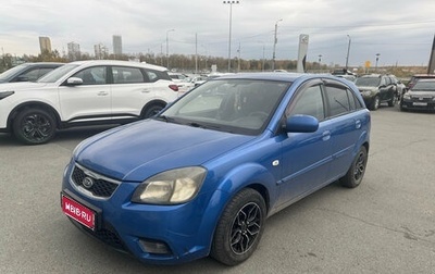 KIA Rio II, 2011 год, 595 000 рублей, 1 фотография