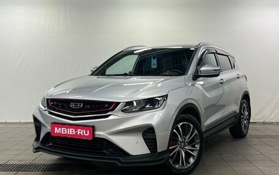 Geely Coolray I, 2021 год, 1 620 000 рублей, 1 фотография