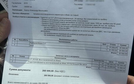 Nissan Murano, 2010 год, 1 169 400 рублей, 1 фотография