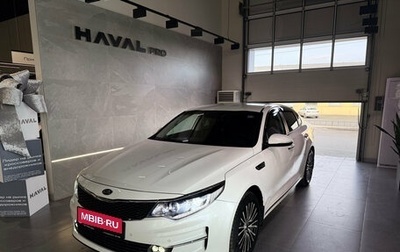 KIA Optima IV, 2016 год, 1 699 000 рублей, 1 фотография