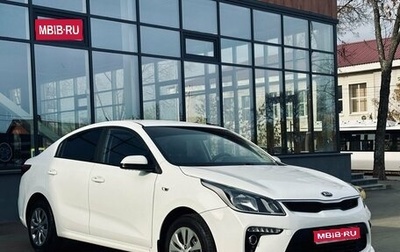KIA Rio IV, 2020 год, 1 529 000 рублей, 1 фотография