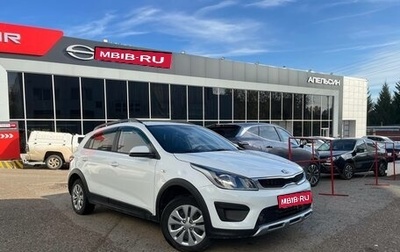 KIA Rio IV, 2020 год, 1 274 633 рублей, 1 фотография