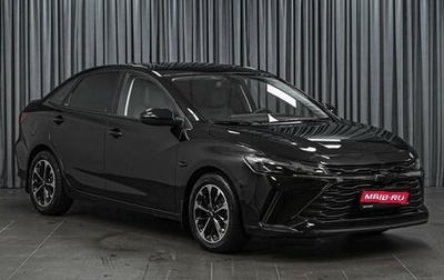 Chevrolet Monza, 2024 год, 1 699 000 рублей, 1 фотография