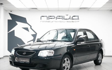 Hyundai Accent II, 2008 год, 430 000 рублей, 1 фотография