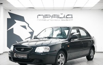 Hyundai Accent II, 2008 год, 430 000 рублей, 1 фотография