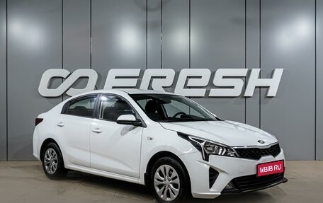 KIA Rio IV, 2021 год, 1 499 000 рублей, 1 фотография