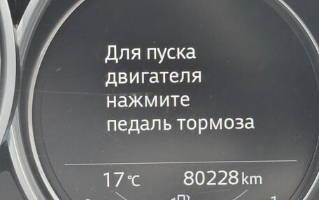 Mazda CX-5 II, 2019 год, 2 650 000 рублей, 12 фотография