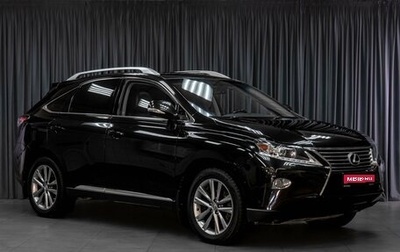 Lexus RX III, 2013 год, 2 469 000 рублей, 1 фотография