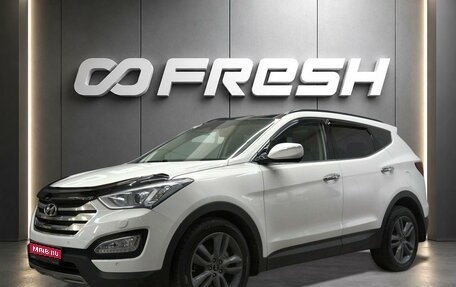 Hyundai Santa Fe III рестайлинг, 2013 год, 1 850 000 рублей, 1 фотография