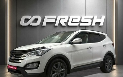 Hyundai Santa Fe III рестайлинг, 2013 год, 1 850 000 рублей, 1 фотография