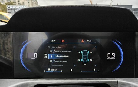 Changan CS35 Plus, 2024 год, 1 649 000 рублей, 26 фотография