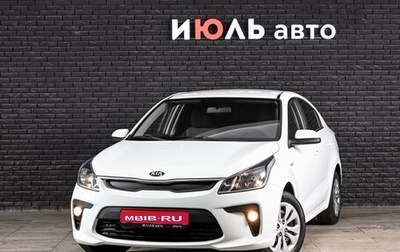 KIA Rio IV, 2017 год, 1 280 000 рублей, 1 фотография
