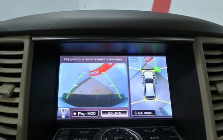 Infiniti QX70, 2014 год, 2 220 000 рублей, 24 фотография