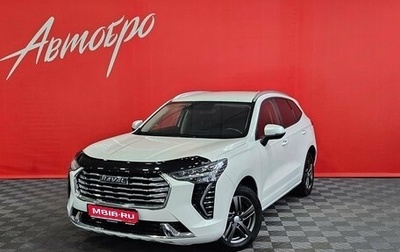 Haval Jolion, 2023 год, 1 789 000 рублей, 1 фотография