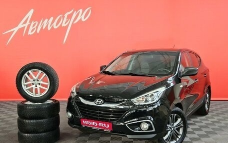 Hyundai ix35 I рестайлинг, 2014 год, 1 370 000 рублей, 1 фотография