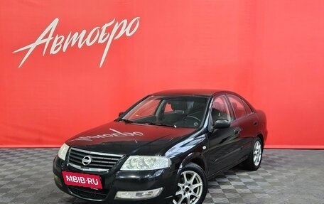 Nissan Almera Classic, 2008 год, 425 000 рублей, 1 фотография