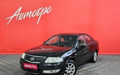 Nissan Almera Classic, 2008 год, 425 000 рублей, 1 фотография