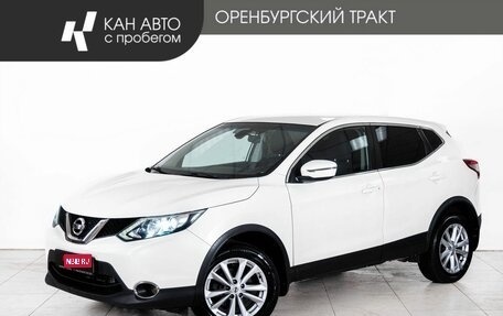 Nissan Qashqai, 2017 год, 1 724 000 рублей, 1 фотография