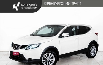 Nissan Qashqai, 2017 год, 1 724 000 рублей, 1 фотография