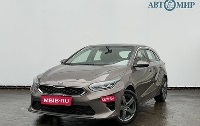 KIA cee'd III, 2019 год, 1 575 000 рублей, 1 фотография