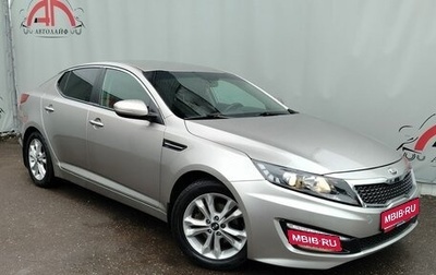 KIA Optima III, 2013 год, 1 299 000 рублей, 1 фотография