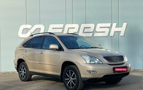Lexus RX II рестайлинг, 2008 год, 1 315 000 рублей, 1 фотография