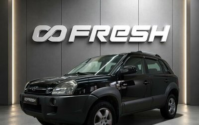 Hyundai Tucson III, 2007 год, 840 000 рублей, 1 фотография