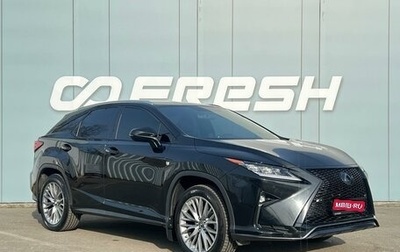 Lexus RX IV рестайлинг, 2017 год, 3 999 000 рублей, 1 фотография
