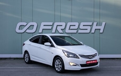 Hyundai Solaris II рестайлинг, 2016 год, 1 099 000 рублей, 1 фотография