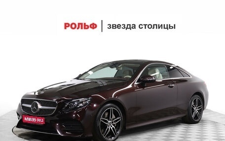 Mercedes-Benz E-Класс, 2018 год, 4 850 000 рублей, 1 фотография