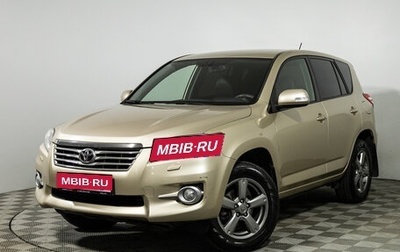 Toyota RAV4, 2011 год, 1 399 700 рублей, 1 фотография
